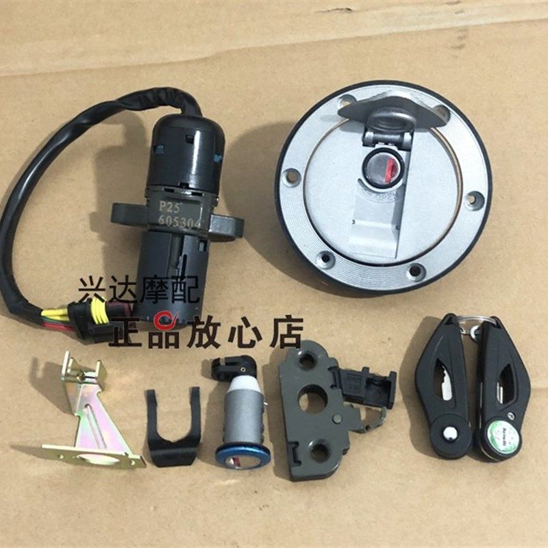 BJ600GS-A黄龙巡航版摩托车全车锁套锁一Q套电门锁油箱锁配件