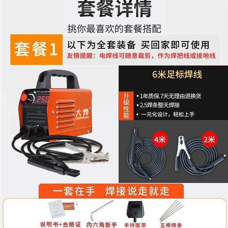 250电焊机小型220v家用便携式大功率全自动直流.迷你电焊机