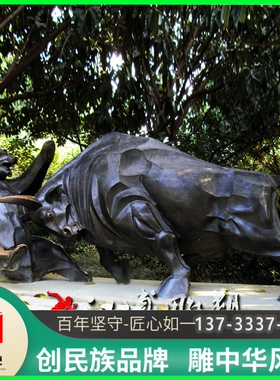 牛顶到了熊动物雕塑景观园林玻璃钢仿铜仿真动物塑像铸Y铜动物定