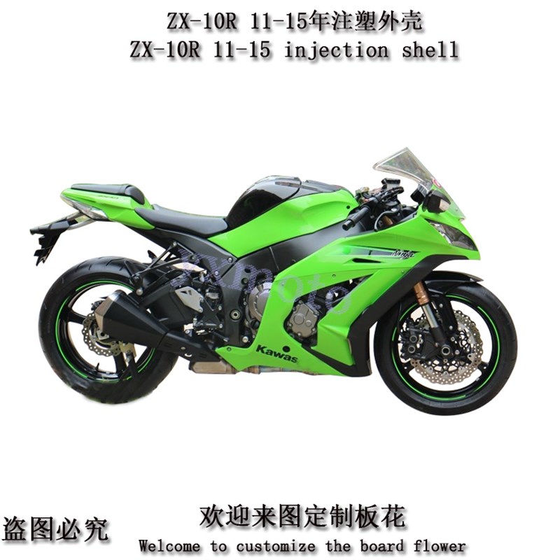 适用ZX-10R 2011-2015年整流罩 全车板 11-15年外壳Y 头罩挡泥板