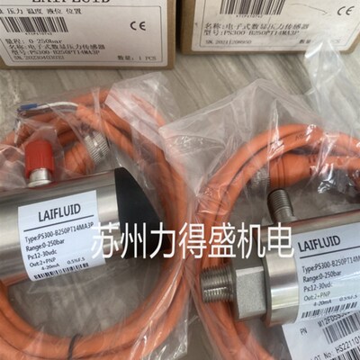 原厂LAIFLUID压力开n关液压阀PS300-B250PT14MA3P 0-250bar
