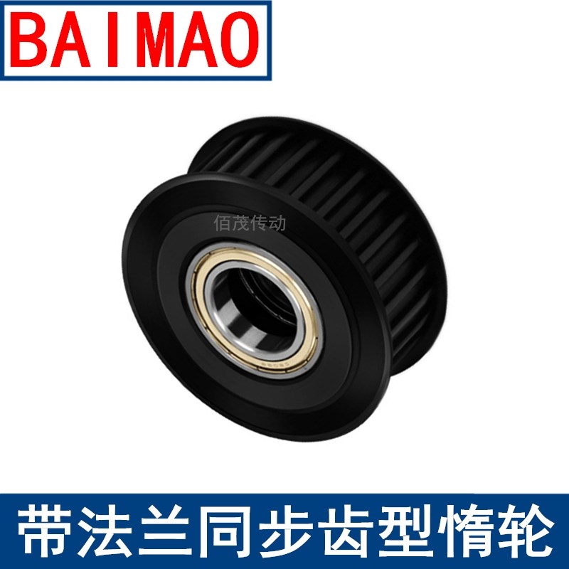 S5M40齿同f步带轮钢料发黑涨紧齿宽27内孔10/12/15/1720惰轮同步