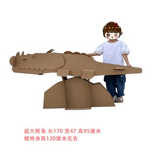 动物大模型狮f子鳄鱼大象野猪犀牛霸王龙三角龙恐龙纸箱拼装 模型