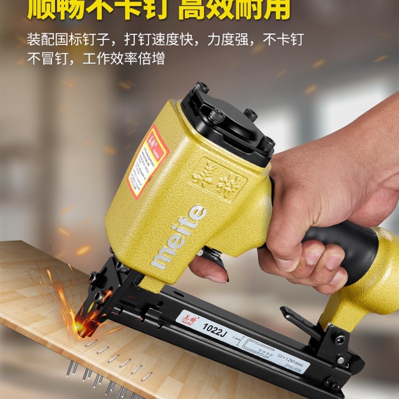 美特1022J 1022JB带底z托气动码钉枪 气动钉枪 气动U型钉枪