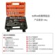 46件套组合工具汽修车修套筒扳手小飞棘轮扳手1 机修工具箱 T4套装