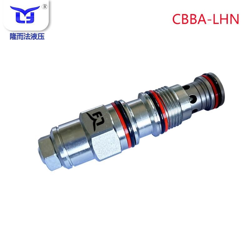 液压螺纹插装阀抗衡阀半节A流阀平衡阀CBBA-LHN