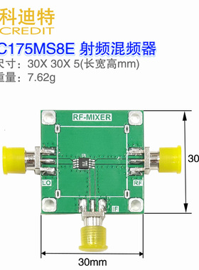 HMC175无源混频k器1.7G  4.5GHz带宽 低损耗 射频混频器 低噪声