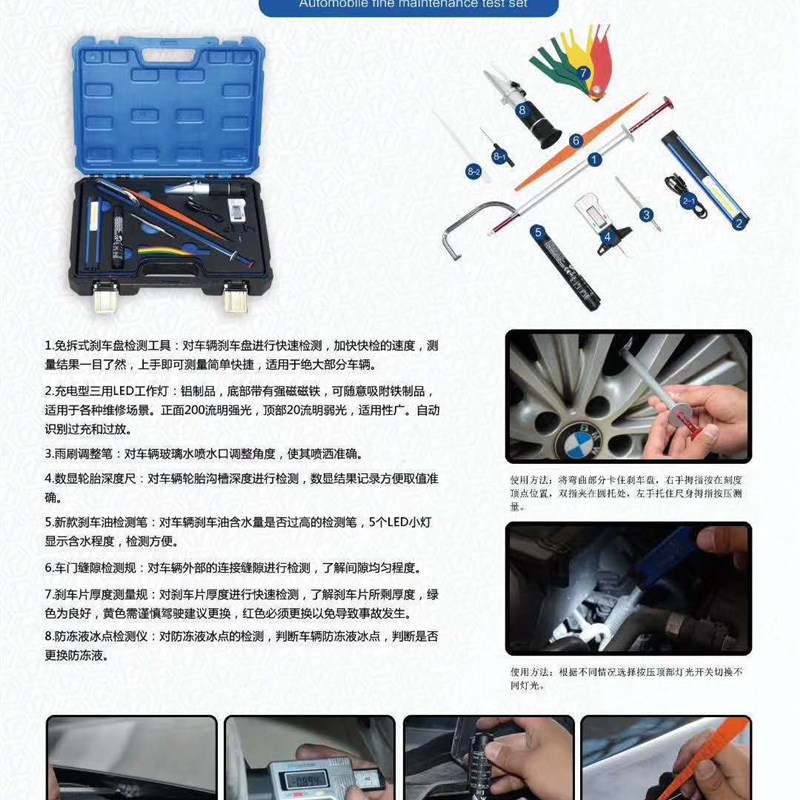豪华型坤泰汽车快修保养套装w 油品对比刹车油检测笔刹车片厚度尺