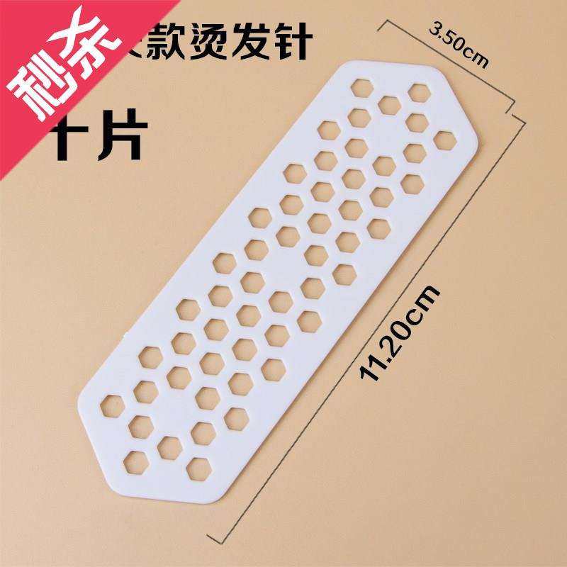 热销。烫发发g针无痕杠发l廊用品美发工具热烫杠子防压隔热冷i烫