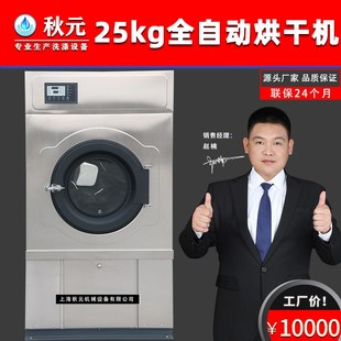 工业商用烘干设备15公斤酒店宾馆干洗店衣服P床单毛巾全自动烘干