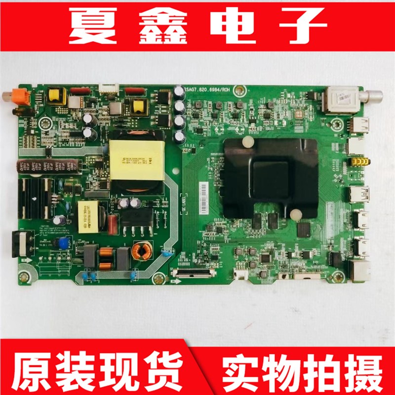 海信LED43M7000U LED43M5600UC主板RSAG7.8K20.6984屏HE426IUC-B5