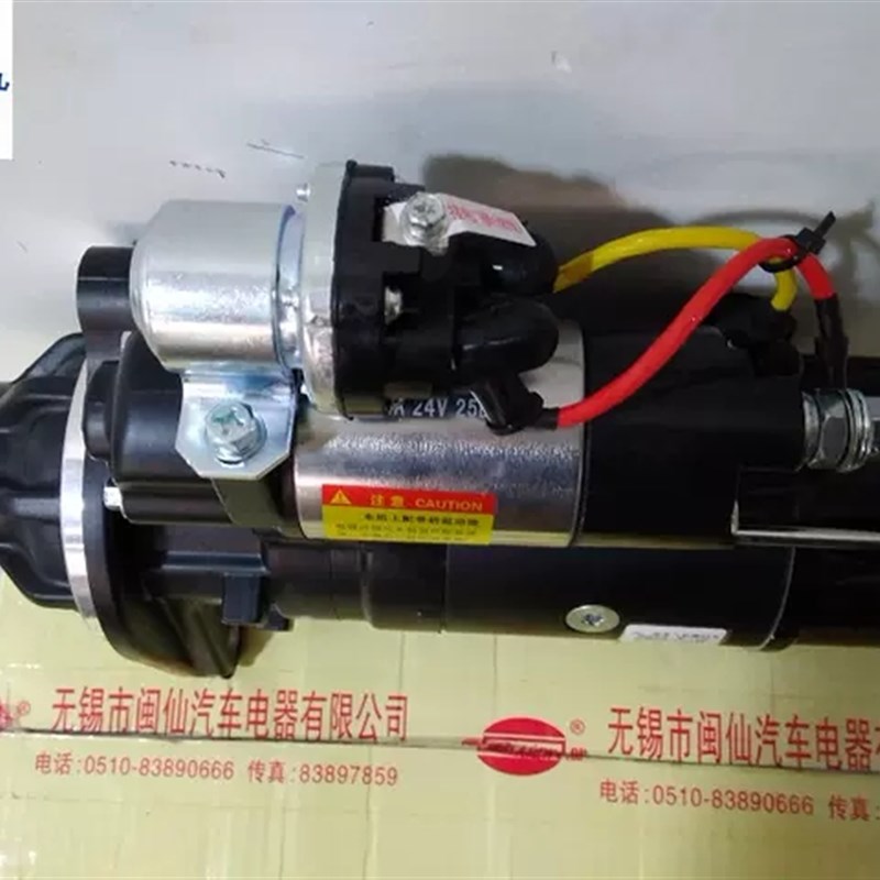 合力8.5吨叉车起动机QDJ2709A-PyC/1起动机3708010A017-DG1A起动