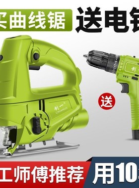 电动曲线锯木工专用手提多功能电锯家G用拉花锯手工线锯切割曲线