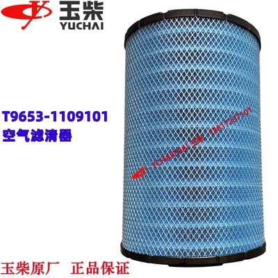 玉柴发动机原厂T96n53-1109101空气滤清器发电机组船机