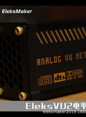 EM电平拾音表拾音灯RGB灯电平声控器胆G机VU表头带背光EleksVU2