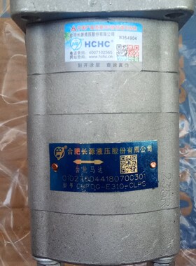 合肥长源液压齿轮马达 CMFDA-F310-ALPES液压马达CMFDG-E310-CLPS