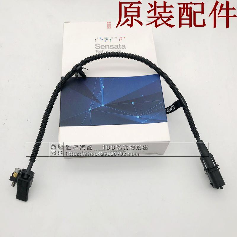 适配别克英朗GTXT1.61.8科鲁兹新景程曲轴传感器 原厂曲轴位置
