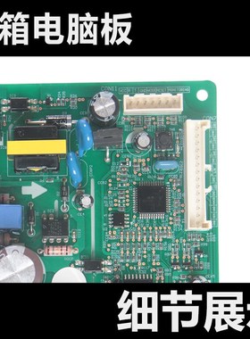 适用于LG冰箱显示板GR-EBR82230401主板 EBRG82230415 EBR8223042