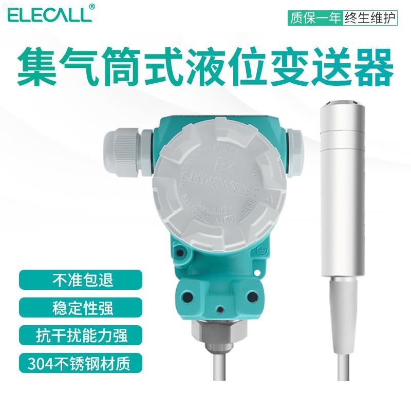 集气筒式耐高温投入液位变送器304不锈钢液位计传感器EULE-804防,五金/工具,液位计,淘宝优惠券,粉丝福利购,淘宝优惠卷