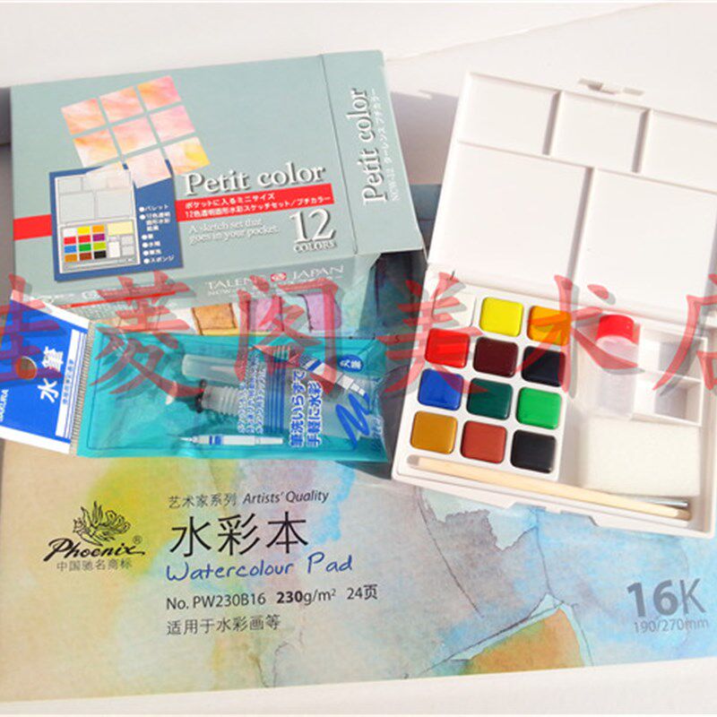 包邮12\24色j固体写生水彩颜料/初学套装 水彩本+自来水笔套装