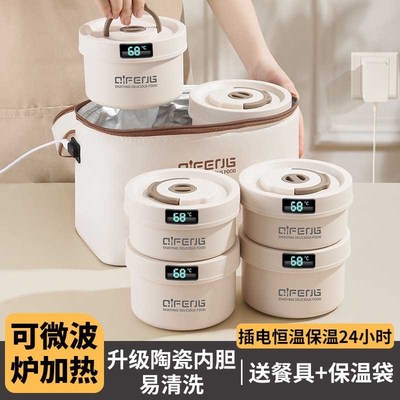 【直播推荐】超长保温饭盒桶上y班族24小时插充电加热可微波炉带