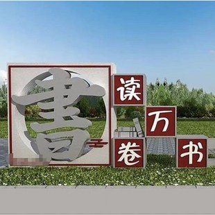 不锈钢书简雕塑仿真书p卷书本造型校园锻铜卷轴定制文化广场大摆