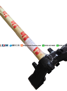 SYM 厦杏 三阳机车 m悍将 XS125T-2B-2D-2E-2F-2G 方向柱 转向柱