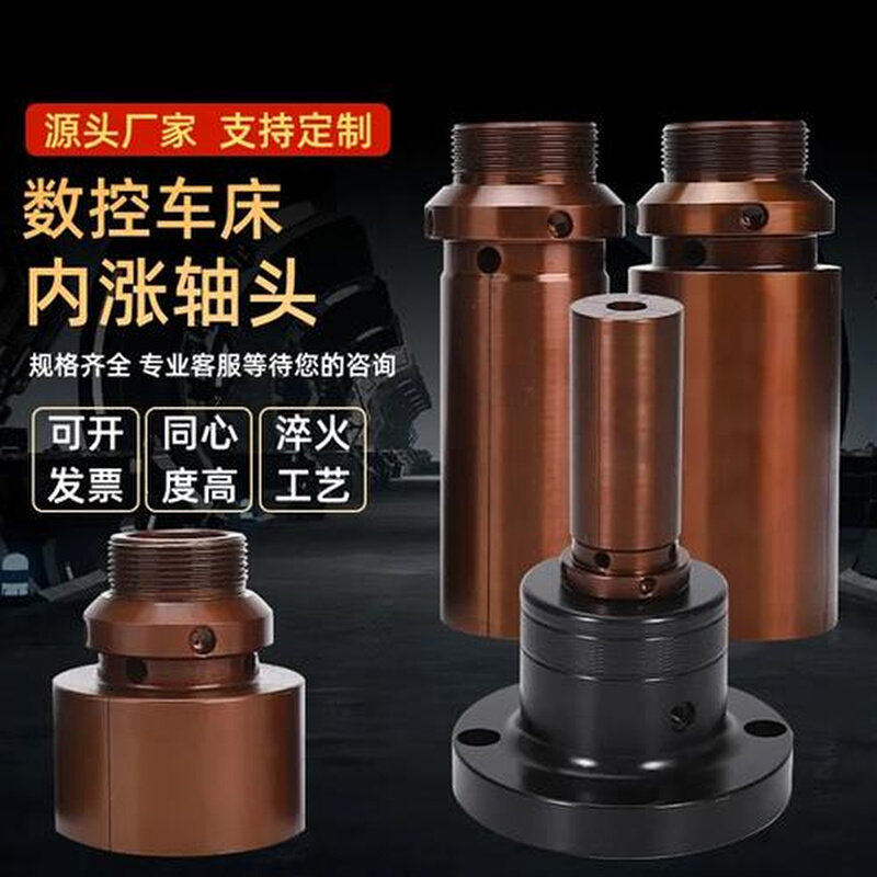 数控车床内撑夹具36机46机52机0640机内涨夹具内孔车外圆内撑夹头