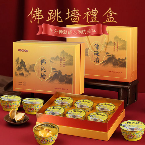 大连佛跳墙礼盒年货礼品