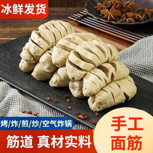 纯手工大面筋烤/炒/煎/炸