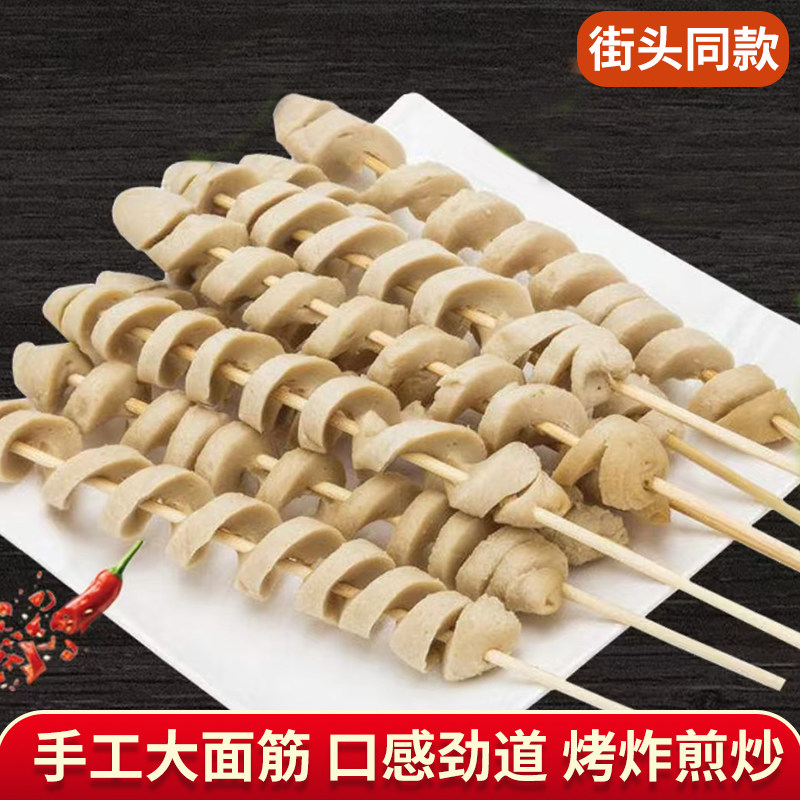 烧烤面筋串家用冷冻手工大面筋串半成品烧烤食材地摊商用炸串小吃