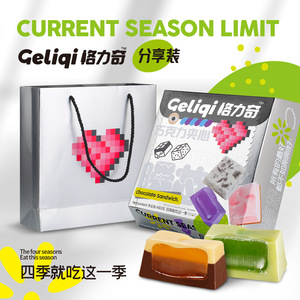 七夕礼盒夹心巧克力软糖办公休闲零食解腻小点心圣诞节糖果WX