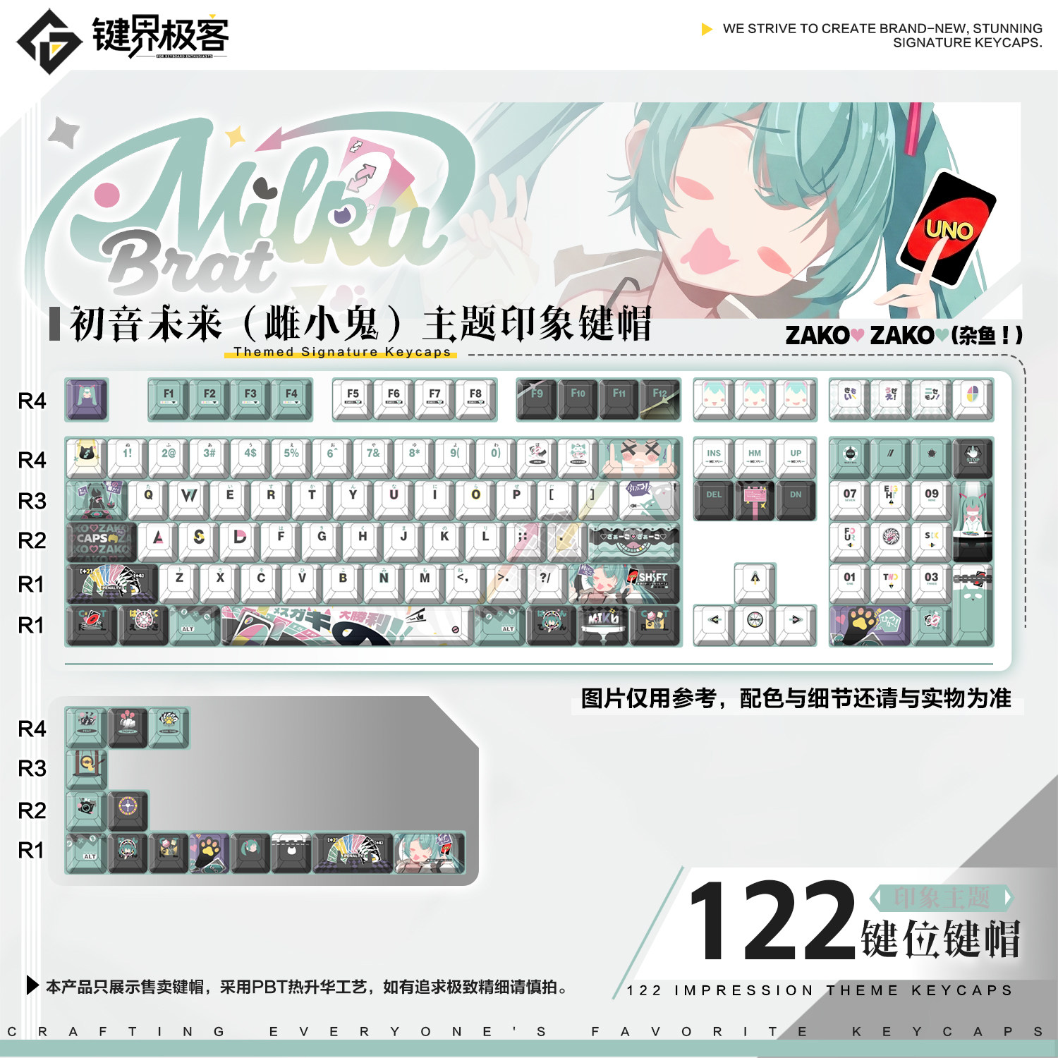 键界极客初音雌小鬼印象款原厂PBT侧刻次元键帽动漫周边键盘