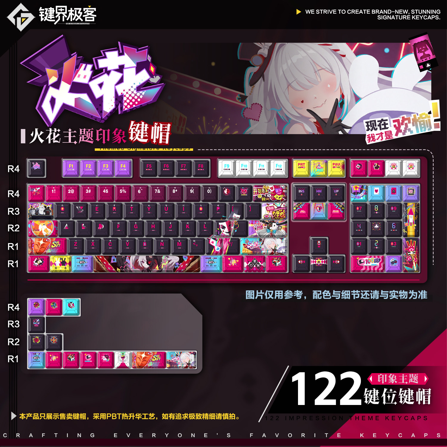 键界极客火花印象款原厂PBT侧刻MOA二次元键帽不透动漫键盘