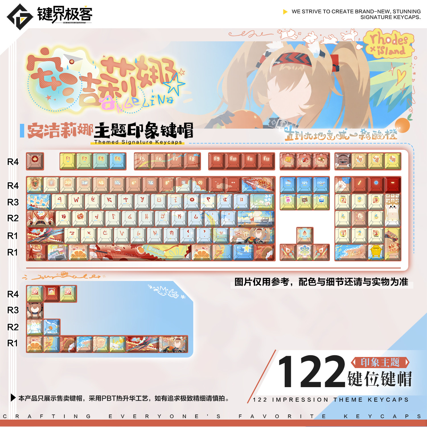 键界极客原厂安洁莉娜印象款游戏动漫PBT侧刻MOA二次元周边键帽