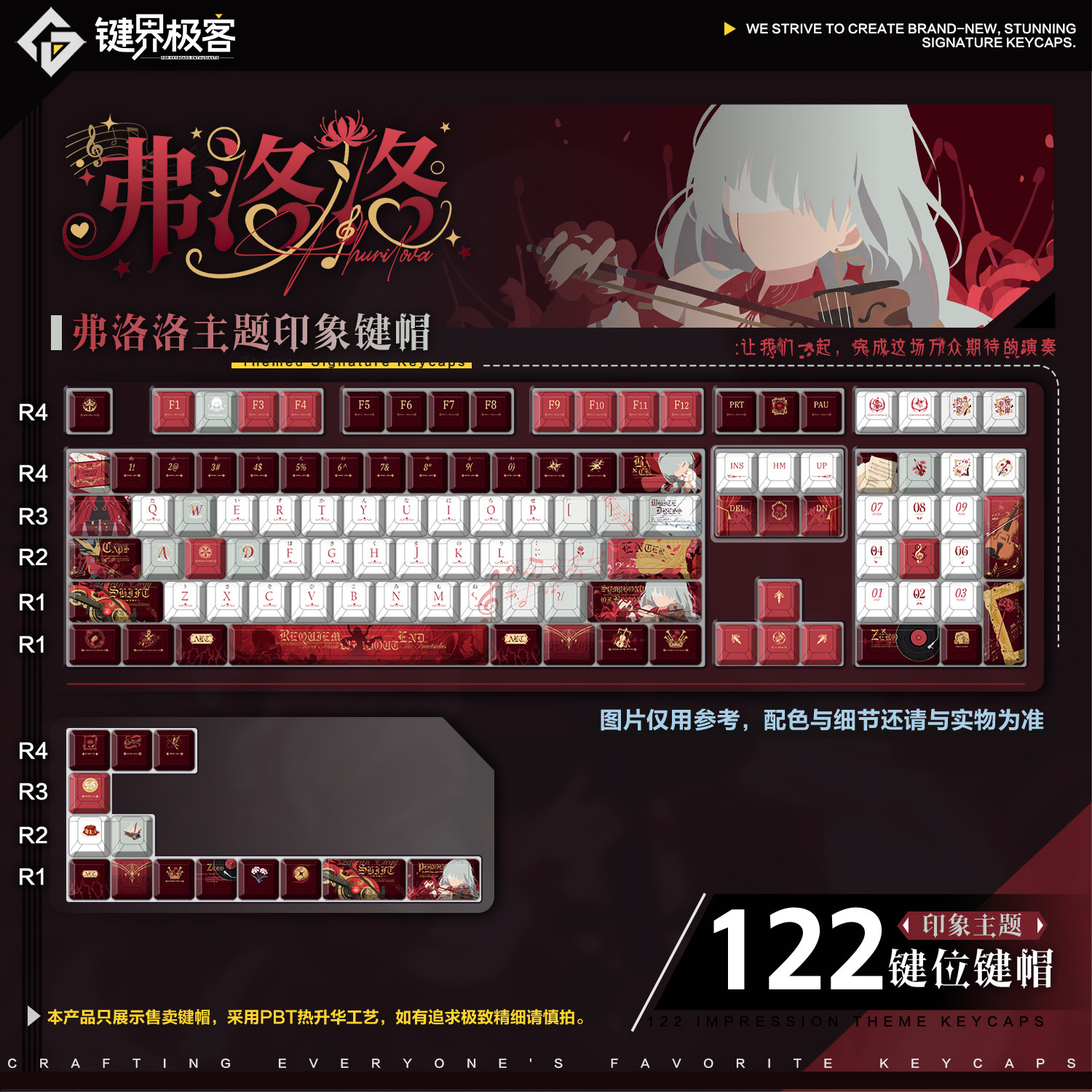 键界极客原创弗洛洛印象款二次元动漫moa侧刻pbt周边键帽原厂动漫