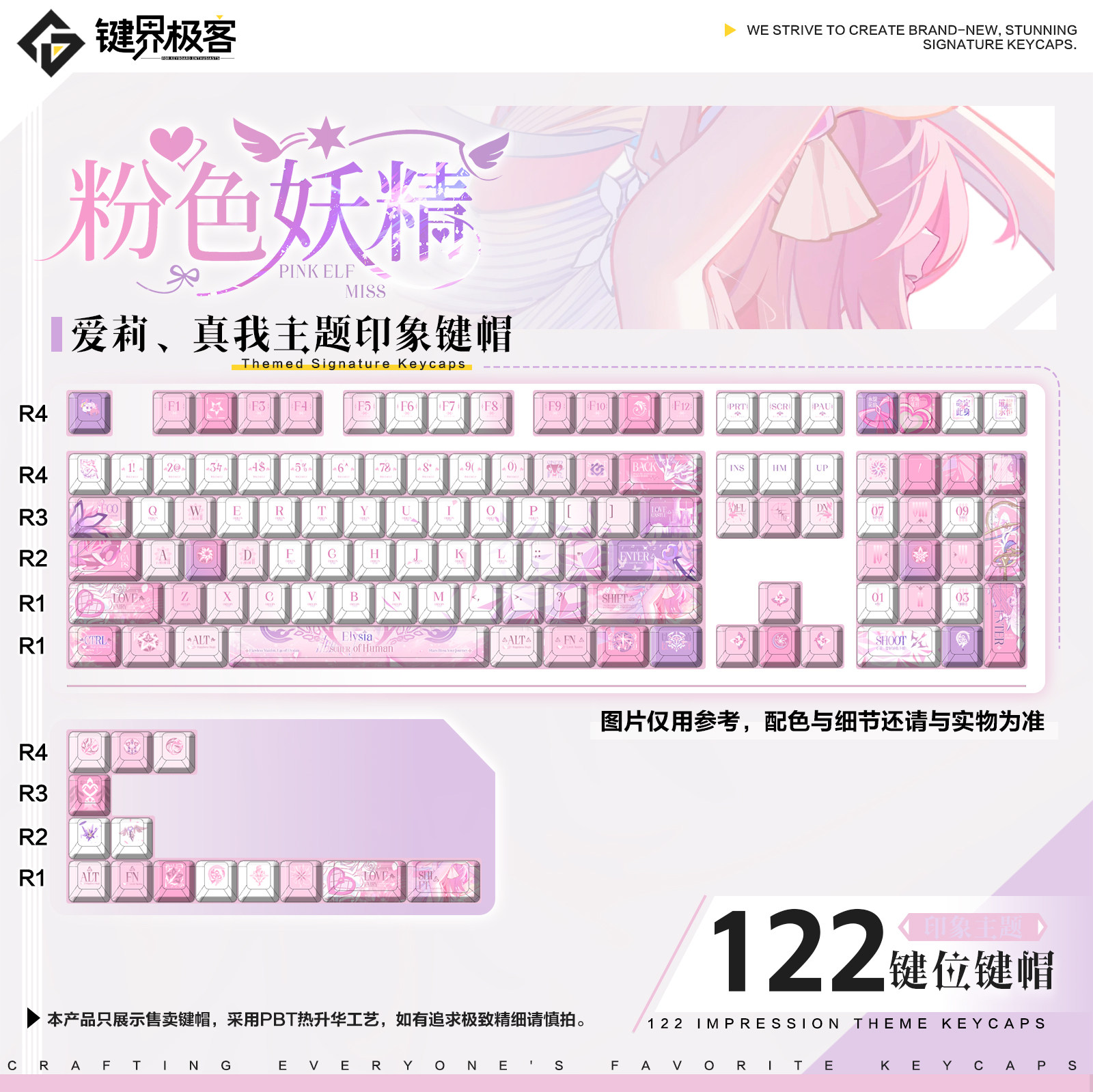 键界极客原创爱莉印象款原厂希PBT正侧刻雅二次元MOA键帽动漫键盘,模玩/动漫/周边/娃圈三坑/桌游,动漫3C周边/数码电器,淘宝优惠券,粉丝福利购,淘宝优惠卷