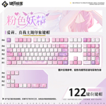 键界极客原创爱莉印象款原厂希PBT正侧刻雅二次元MOA键帽动漫键盘