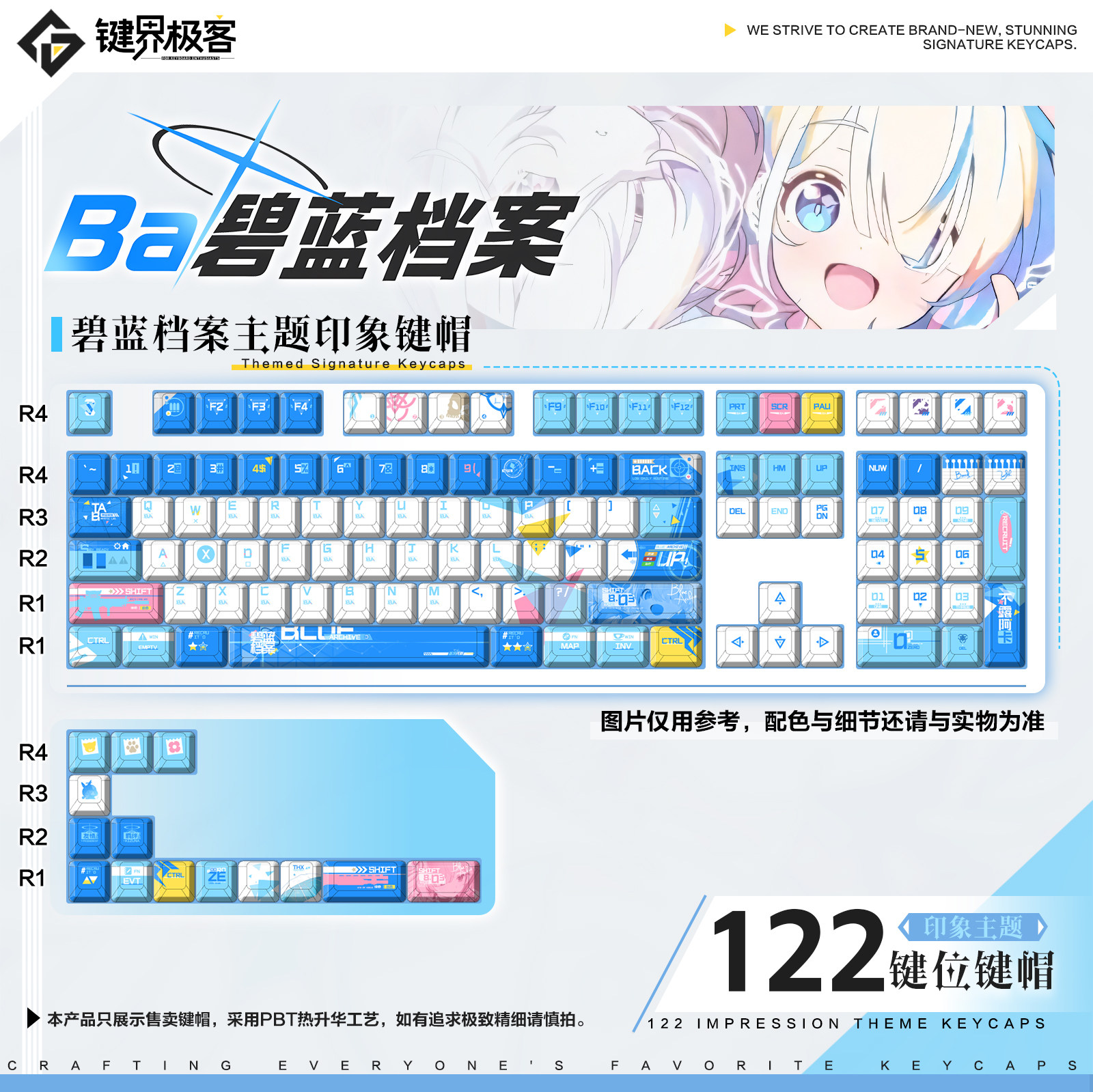 键界极客原创碧蓝档案印象款原厂PBT正侧刻二次元MOA键帽动漫键盘