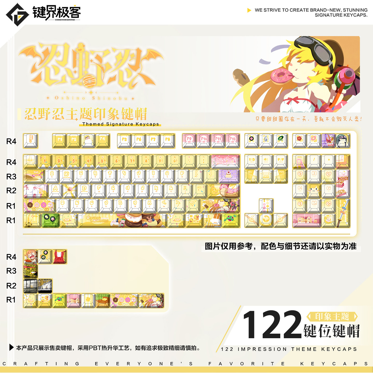 键界极客原厂物语系列忍野忍印象款动漫PBT侧刻MOA二次元周边键帽