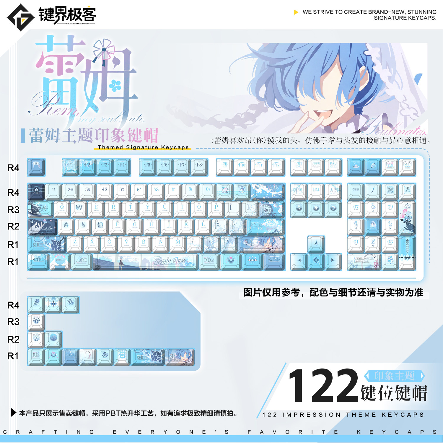 键界极客从零开始异世界生活蕾姆原厂PBT侧刻次元键帽动漫键盘