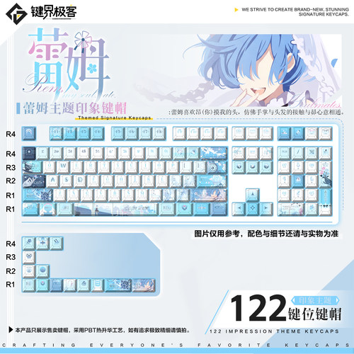 键界极客从零开始异世界生活蕾姆原厂PBT侧刻次元键帽动漫键盘