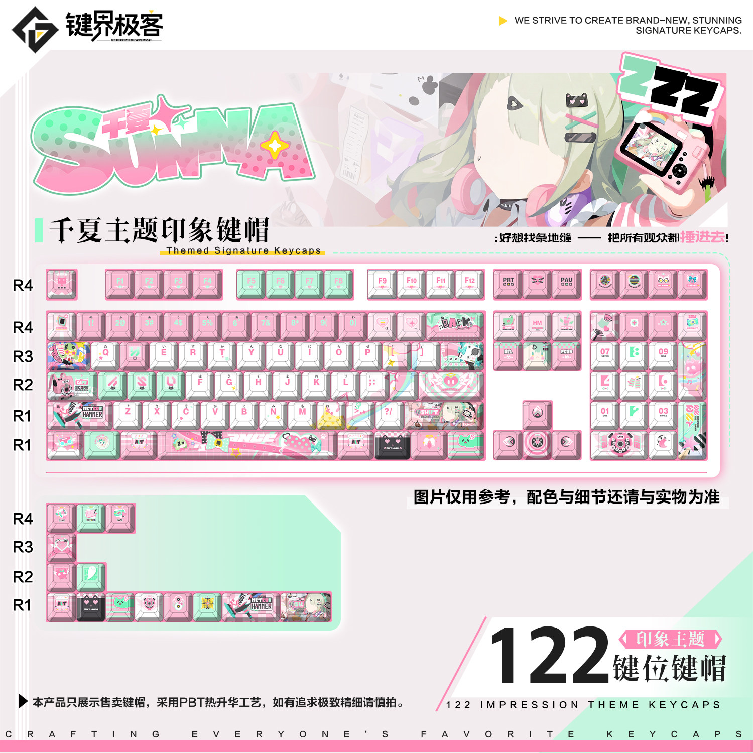 键界极客原绝创千夏印象款区原厂PBT侧刻MOA二次元零键帽动漫键盘