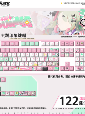 键界极客原绝创千夏印象款区原厂PBT侧刻MOA二次元零键帽动漫键盘