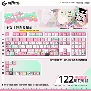 键界极客原绝创千夏印象款区原厂PBT侧刻MOA二次元零键帽动漫键盘