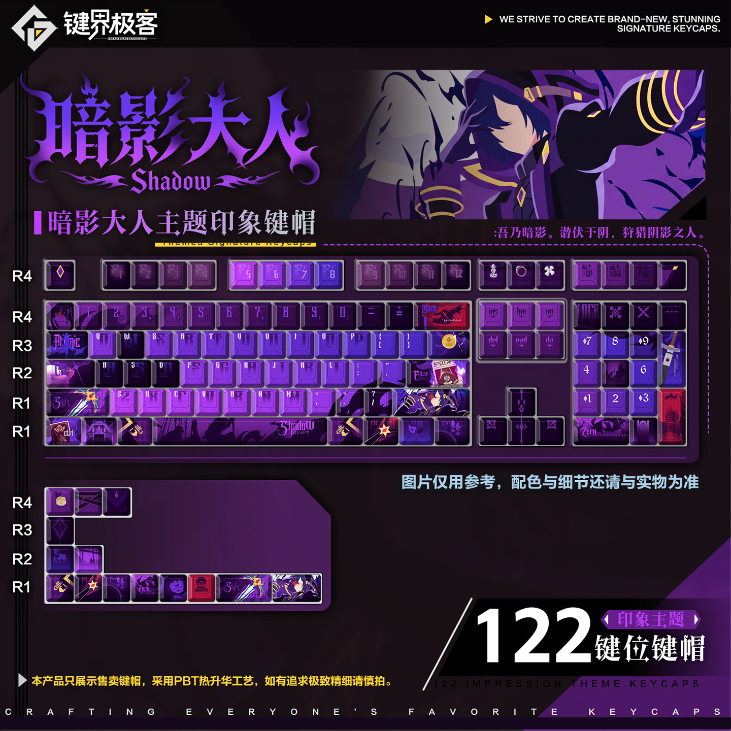 键界极客原厂影之实力者暗影大人印象款动漫PBT侧刻MOA周边键帽