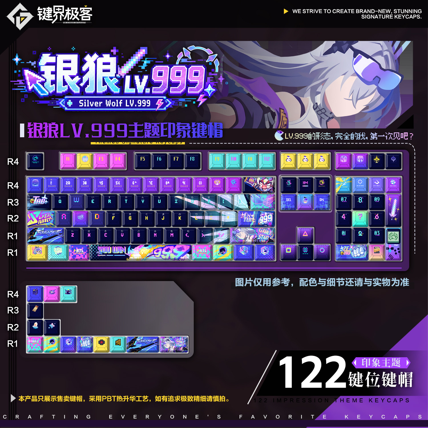 键界极客原厂银狼印象款PBT游戏侧刻MOA二次元周边键帽