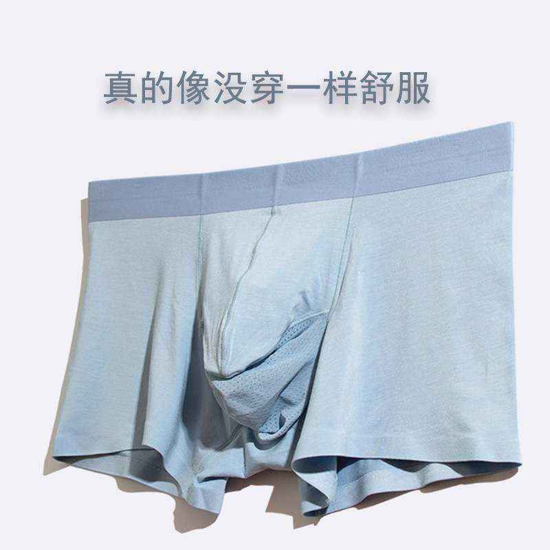 男士内裤莫代尔防潮湿枪弹分离