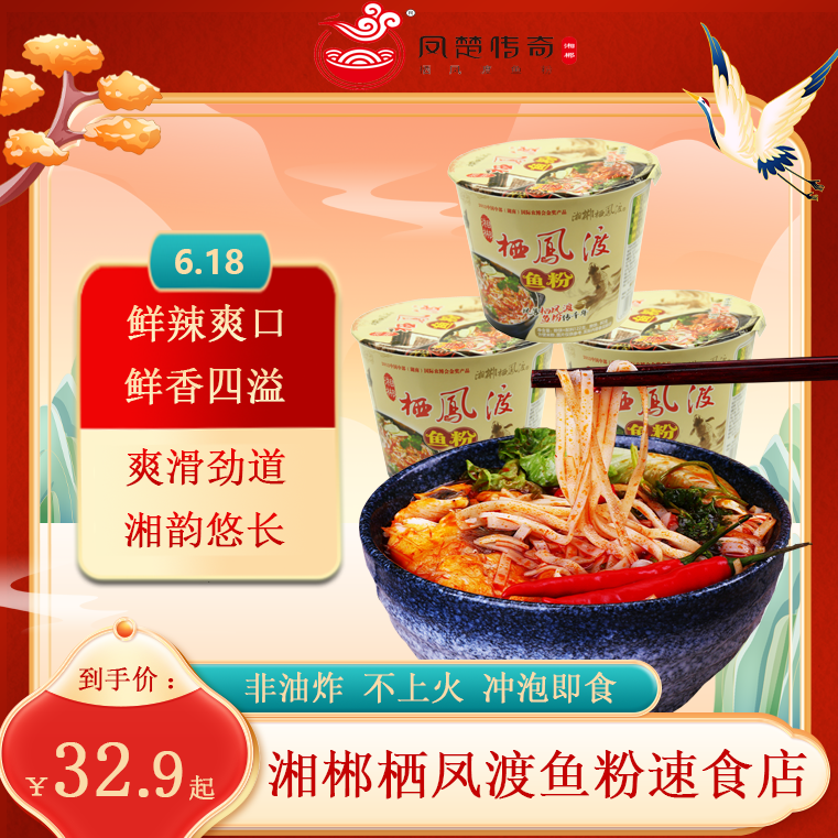 湘郴速食不上火免煮方便面非油炸