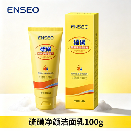 ENSEO硫磺净颜洁面乳100g柔和清洁保湿清爽泡沫洗面奶